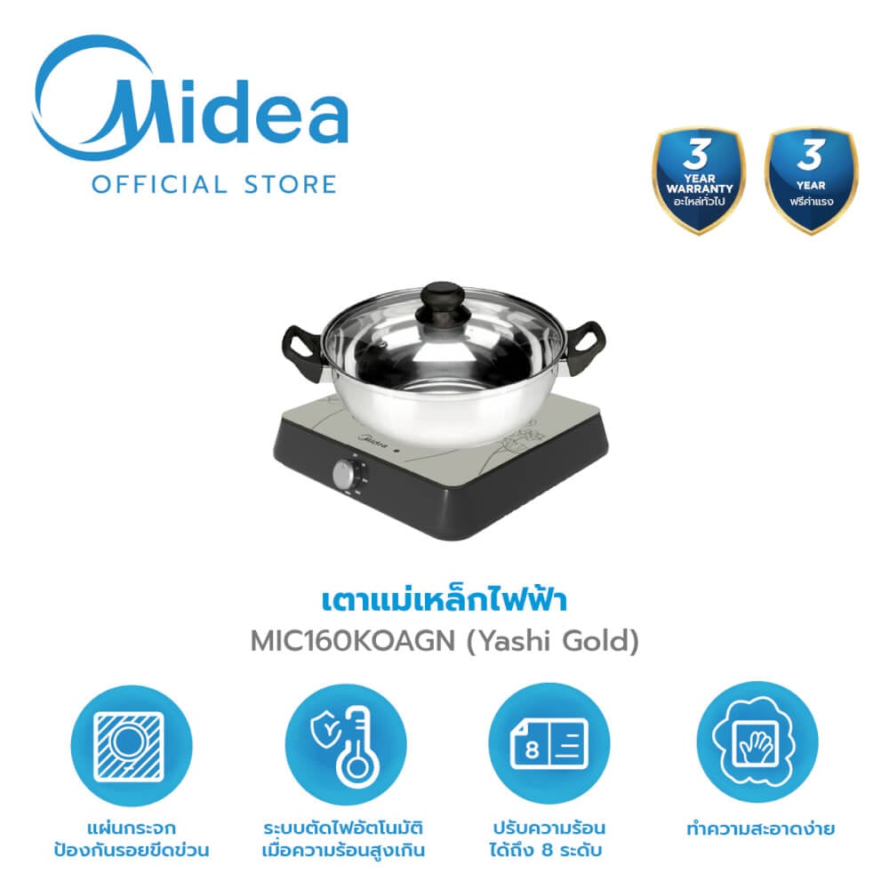  เตาแม่เหล็กไฟฟ้า Midea COOKKY1600series รุ่น MIC160K0AGN สีทอง_1